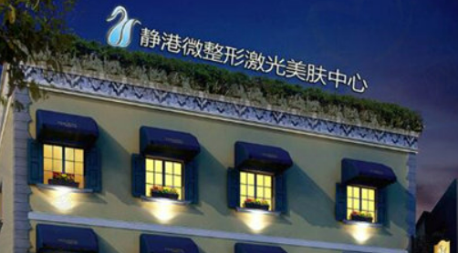 杭州静港医学美容医院多少钱？价格大揭秘
