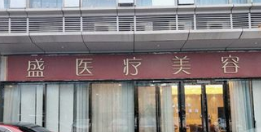 南京柏盛医院双眼皮手术怎么样？真人案例分享/热门项目介绍