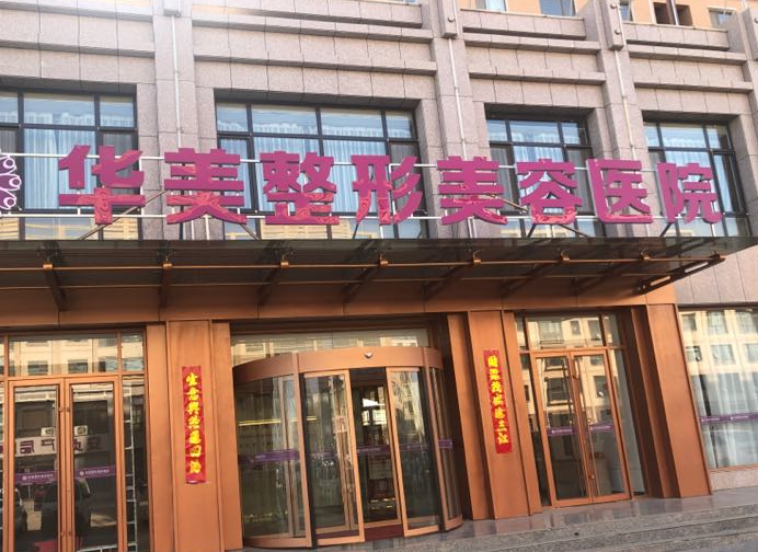 徐州正规整形医院隆鼻哪家好?热门医院技术水平深度测评