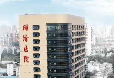 上海同济医院整形外科正规吗？医院简介_价格费用一览