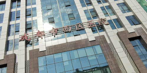 成都西区医院整形科好不好？医院简介及价格参考对比！
