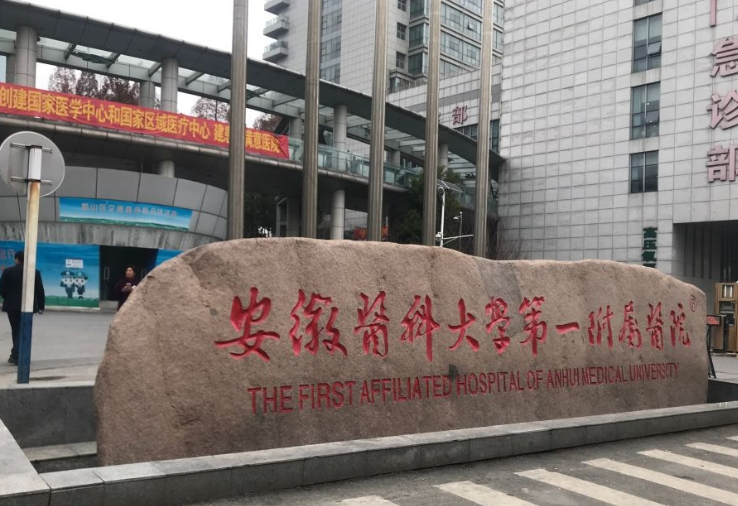 合肥做近视眼手术哪家医院好?优质眼科医院前五名单曝光