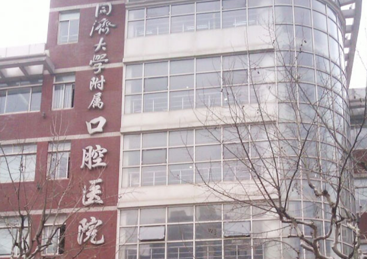 同济大学附属口腔医院怎么样？牙齿矫正技术怎么样？点开了解详情