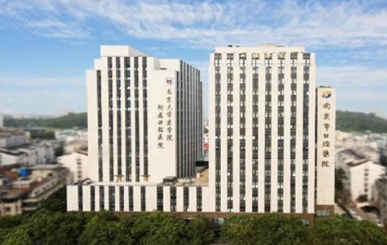 南京市口腔医院热门项目有哪些？牙齿种植真人案例公开/医院信息介绍