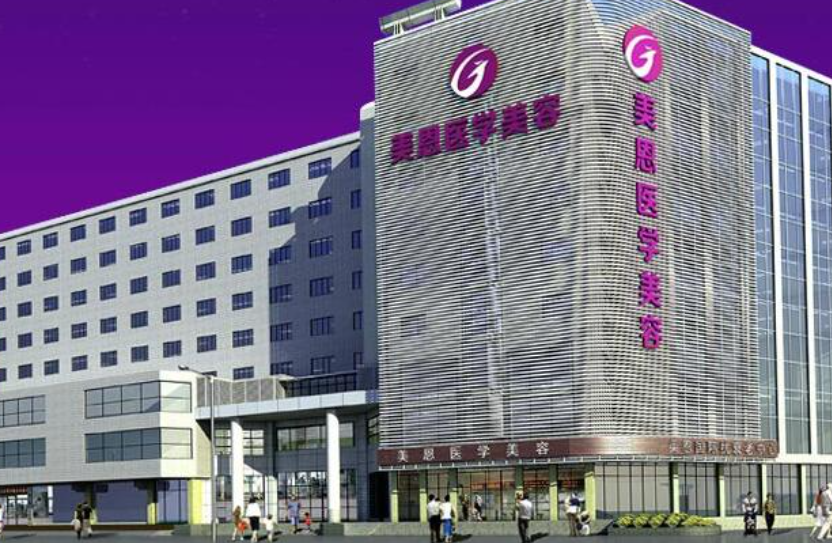 河北省廊坊维恩整形医院好不好？医院技术怎么样？