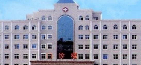沧州市二医院整形科技术好不好？医院医师力量怎么样？