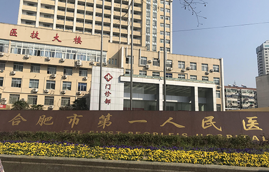 合肥做近视眼手术医院排名表更新,优质公立眼科医院抢占多席