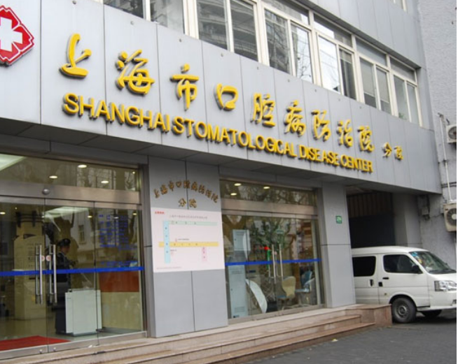 上海市黄浦区第二牙病防治所牙齿种植技术如何？真人案例附上，点开了解具体效果