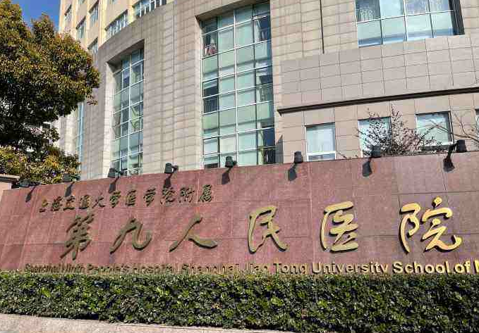 上海种植牙医院排行汇总,上榜牙科医院服务周到技术精湛
