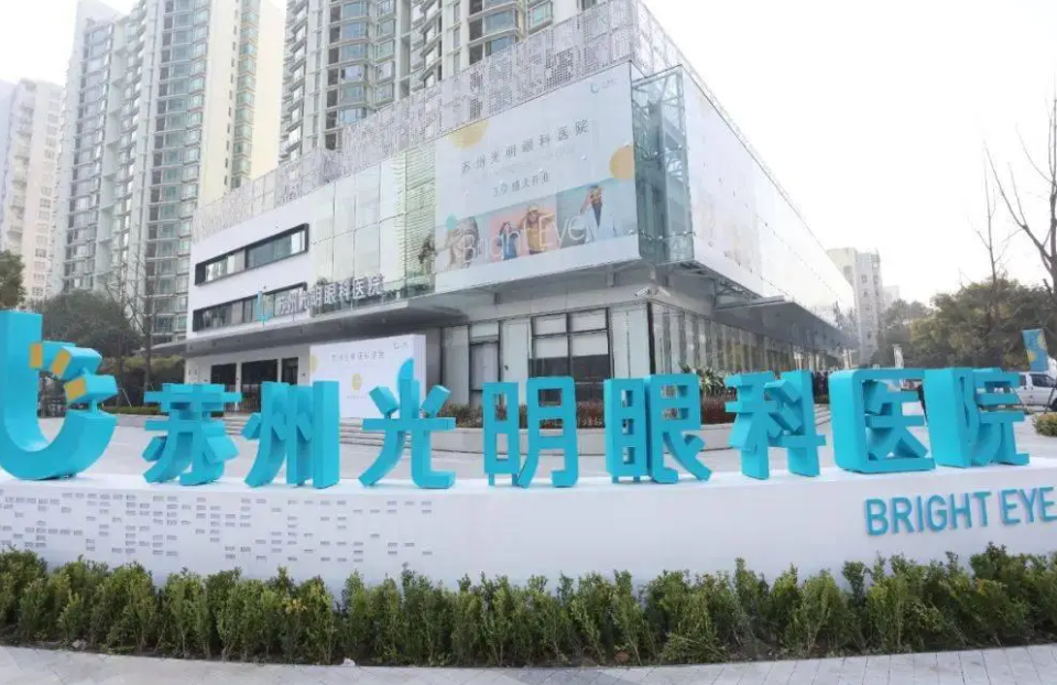 苏州眼科好的医院排名,整理人气五强近视手术医院一览