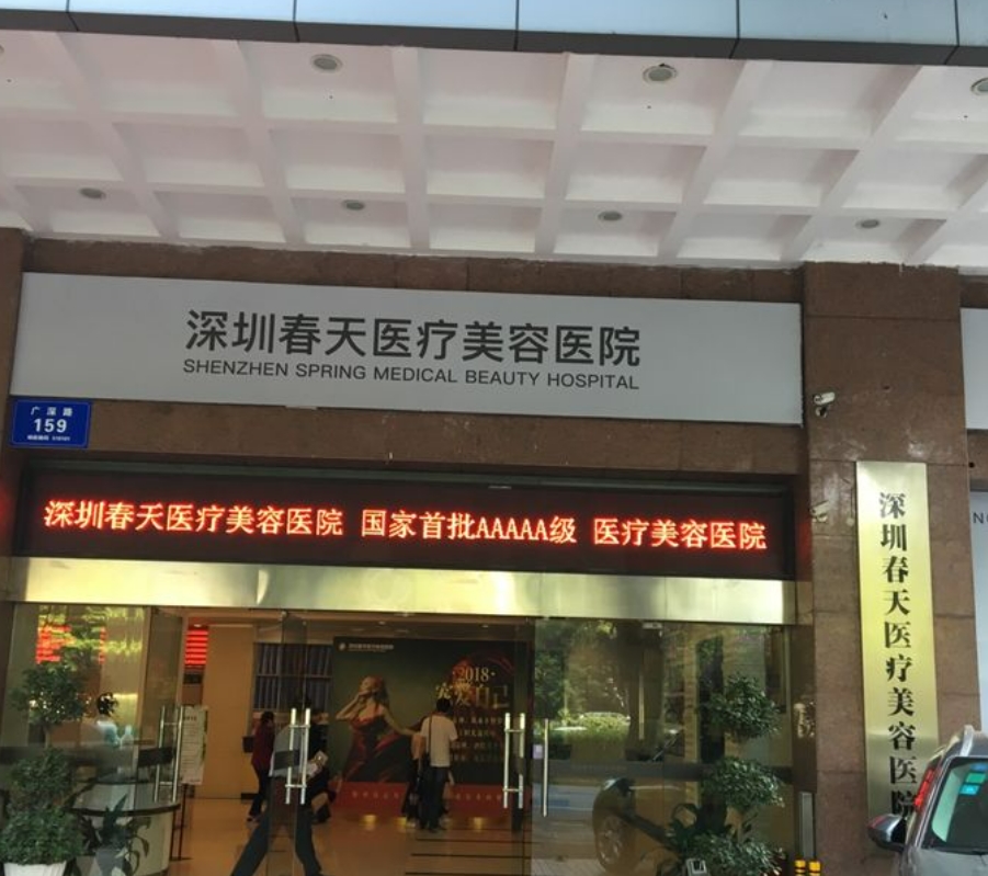 春天医院整形科杨医生怎么样? 手术价格、案例、口碑一览
