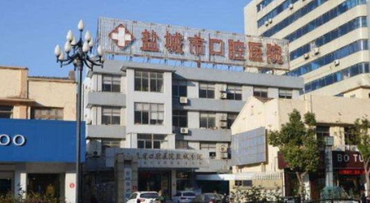 盐城市口腔医院牙齿矫正如何？点开了解真人案例效果+医院服务口碑公开