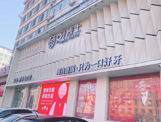 长春牙齿矫正医院哪家好？牙博士\雅贝嘉等技术强劲