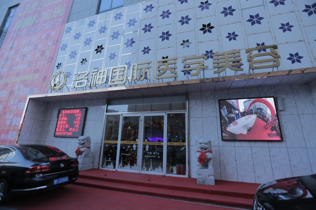 烟台整形医院哪家好?知名医美医院实力深入测评