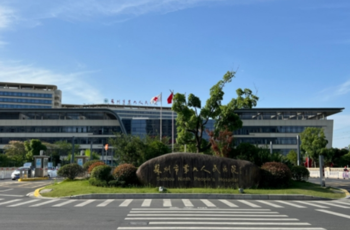 苏州九院口腔科牙齿种植怎么样？擅长项目值得信赖