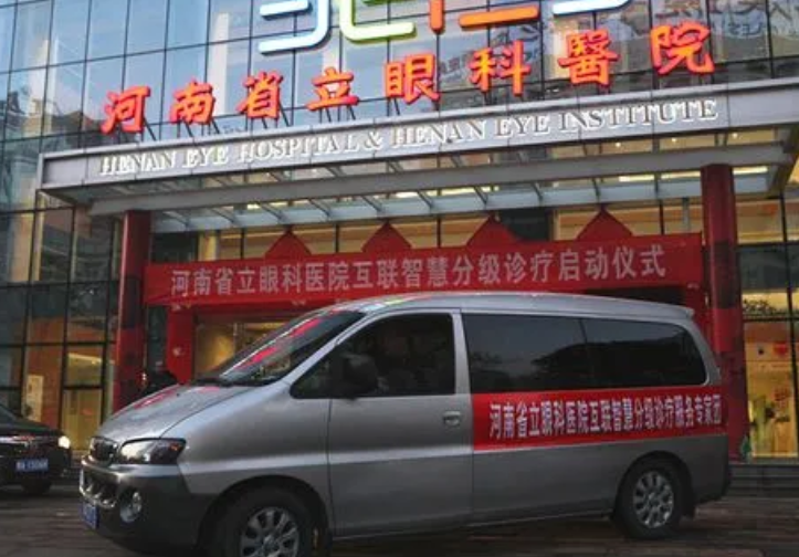 郑州近视激光手术眼科医院排名口碑一览，都是实力眼科医院