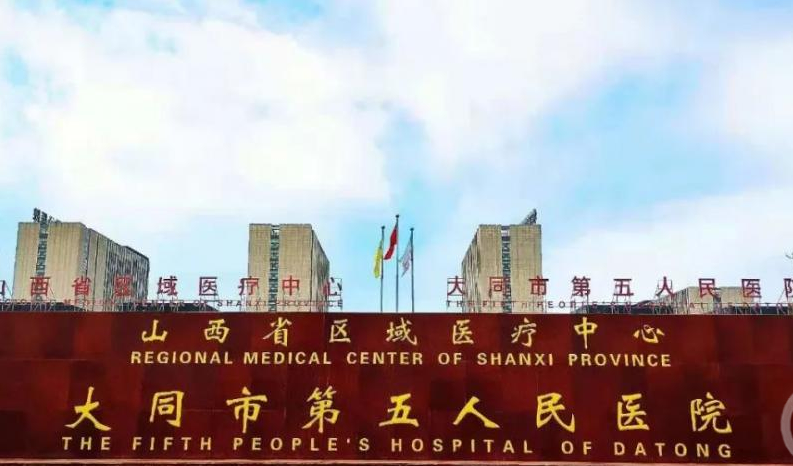 大同口腔医院哪个好?技术好口碑强让你重新拥有迷人微笑