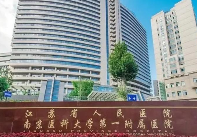 南京全飞秒手术哪家医院好?靠谱的眼科医院都在这里