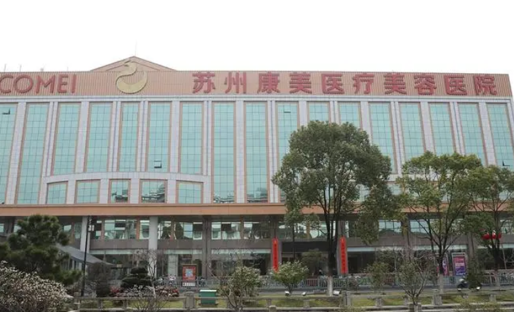 苏州维多利亚和康美哪家好？医生技术水平和简介解析！