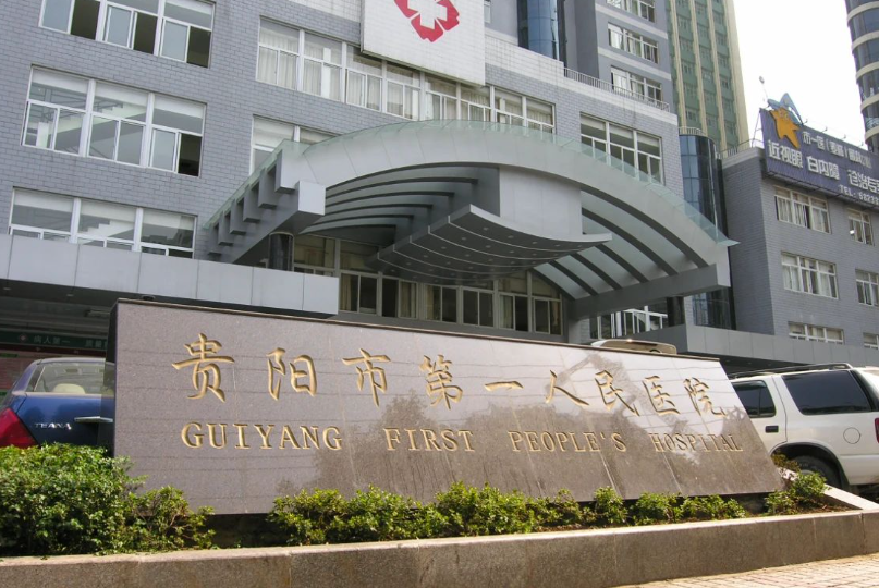 贵阳植发整形医院哪家好?热门毛发种植医院名单公布