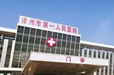 徐州医科汇美美容医院怎么样？价格表及医院简介一览