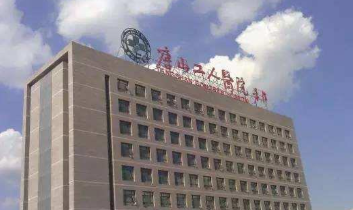 唐山工人医院整形科医院详细信息、医院价格表和真人案例反馈！
