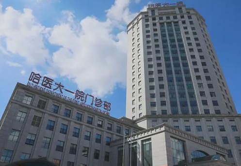 哈尔滨比较好的植发医院有哪些?雍禾、大麦微针等直接闭眼冲