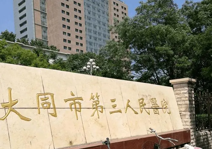 大同眼科医院哪家好？精选五家医院专家技术好