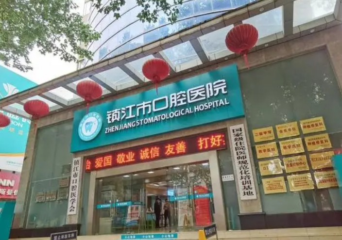 镇江市口腔医院怎么样？牙齿矫正技术怎么样？