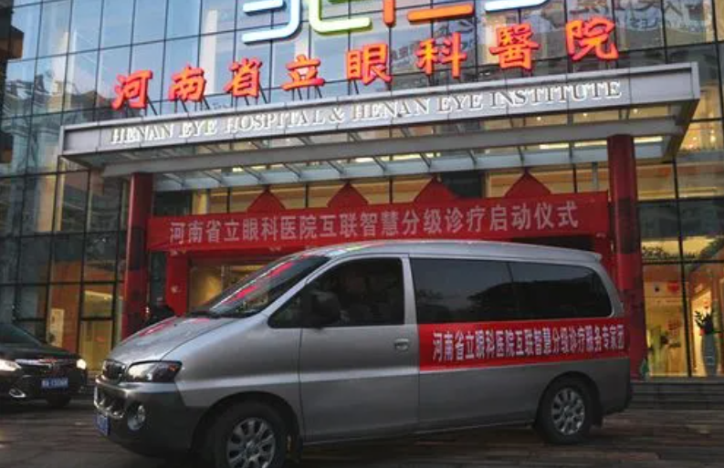 郑州半飞秒近视手术哪家医院好？多家公立医院均靠实力入围