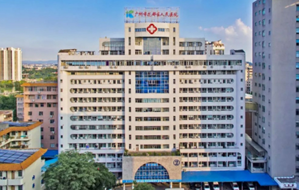 花都人民医院有整形外科吗？附医院资讯分享和靠谱医生坐诊