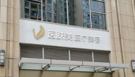 重庆光医生美容医院技术如何？专家介绍_擅长项目