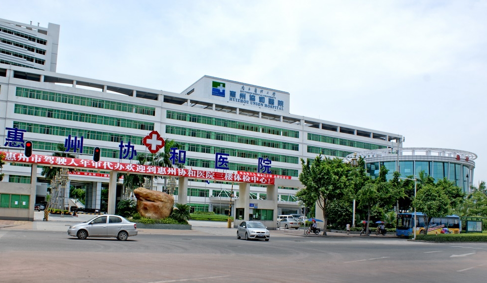 惠州协和医院整形科好不好？整形案例整形医生可查