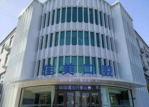 淄博口腔医院哪家好?正畸\种牙实力医院发布一定要蹲！