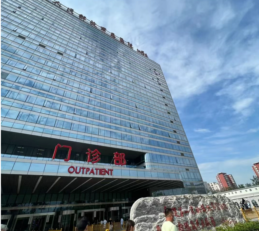 北京哪个医院牙科比较好的医院?技术专业_公私立靠谱医院盘点