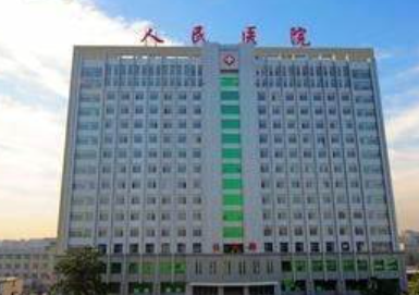 邢台人民整形科口碑怎么样？医院医师技术好不好？