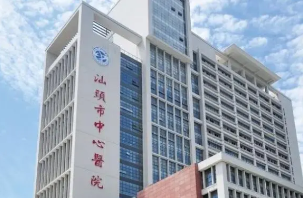 汕头祛斑公立医院哪家好?医院资料分享，祛斑价格速览
