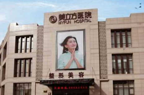 武汉美立方美容医院怎么样?全新价格表|机构口碑出炉！
