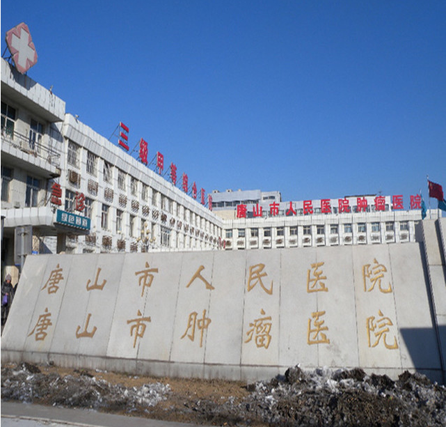 唐山种植牙哪家医院好？技术优势、口碑在线查看
