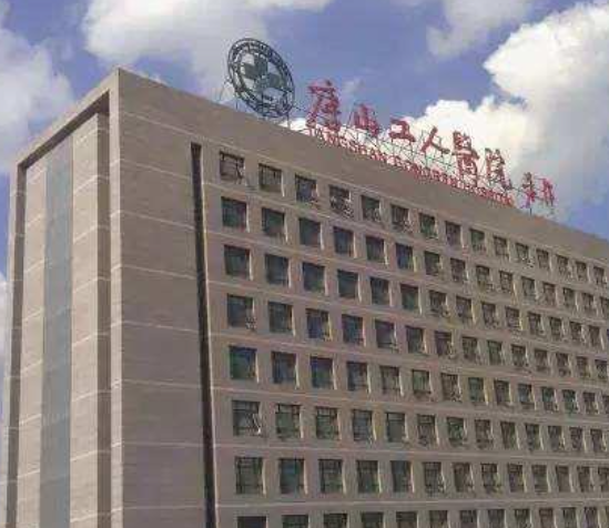 唐山工人医院美容整形科医院怎么样？医院详细价格表查询！