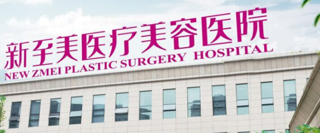 武汉新至美医院全新上线！含技术特点介绍及价目表！