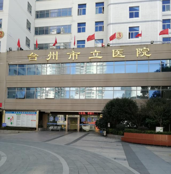 台州全飞秒手术医院哪家好？专业眼科医院技术优势在线查看