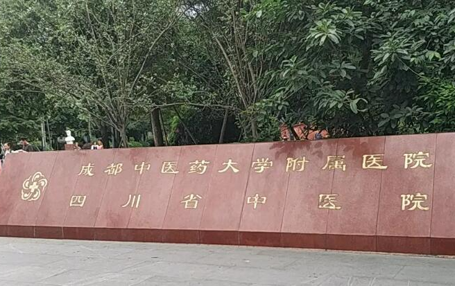 成都去疤整形医院排行榜公布,祛疤技术强|医院价格表一览