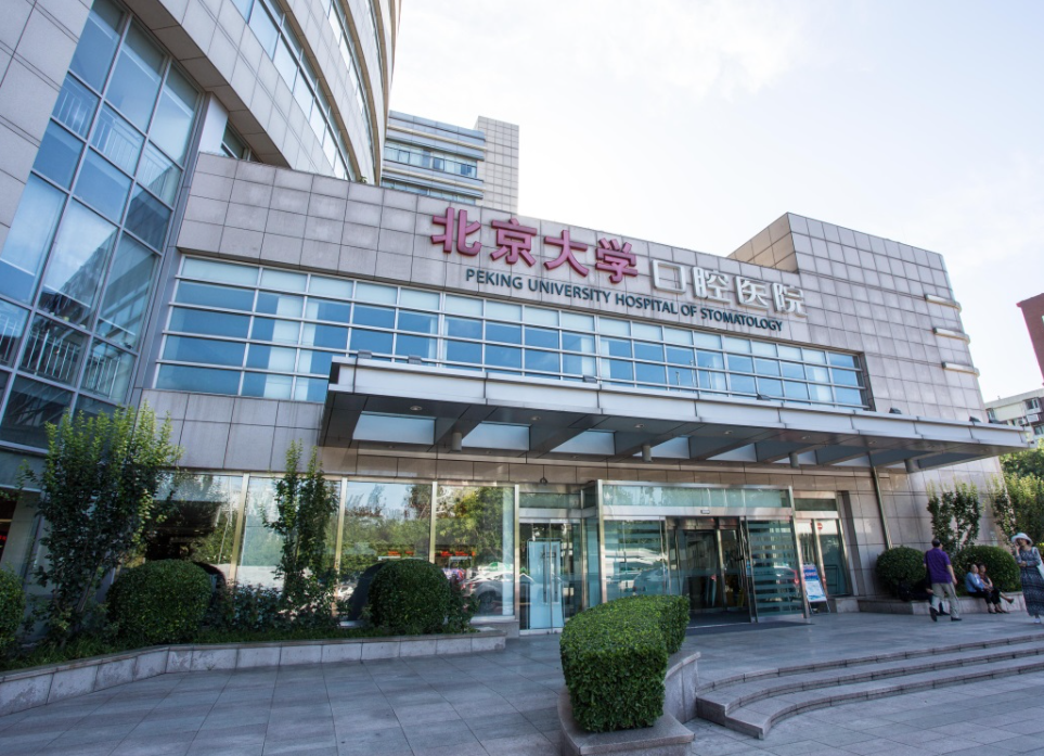 北京哪里种牙便宜又好?宝藏医院集结期待值拉满了