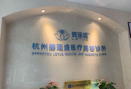 杭州植发哪家医院好?都是满意度高的头发种植医院