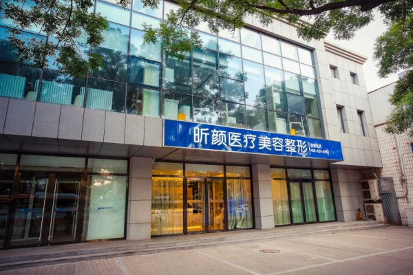 北京西城区割双眼皮整形医院排名，让你有魅力