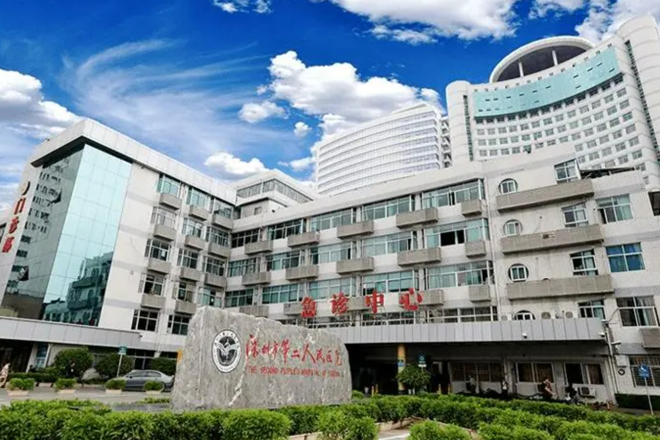 深圳市第二人民医院烧伤整形外科怎么样？戳进来看看坐诊医生资料和医院口碑了解