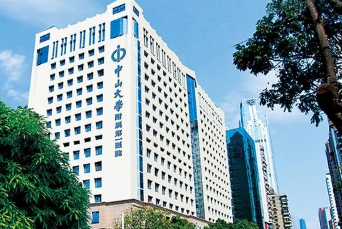中山一院整形科正规吗？附有技术优势详情和医院信息了解