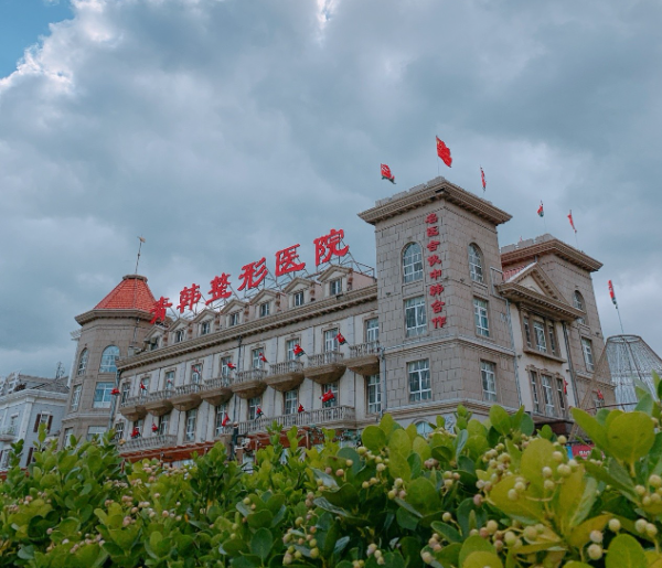 烟台最好的美容整形医院有哪些?优质医院接连入选