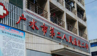 广水第二人民医院烧伤整形安全吗？医生技术出圈、口碑始终爆棚！